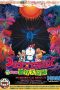 Doraemon: Nobita's Great Adventure in the World of Magic (1984)