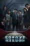Nonton Film Copycat Killer (2023) Nonton Film Copycat Killer (2023)