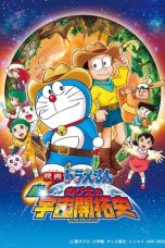 Doraemon: Petualangan Super Nobita di Planet Koya-koya (The New Record of Nobita's Spaceblazer) (2009)