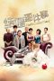 Nonton Film The Wedding Diary (2012)