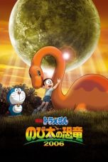 Doraemon: Dinosaurus Nobita (Nobita's Dinosaur) (2006)