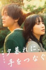 Yugure ni, Te wo Tsunagu (Hold My Hand at Twilight) (2023)