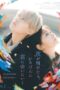 Yoru ga Aketara, Ichiban ni Kimi ni Ai ni Iku (You Made My Dawn) (2023) Yoru ga Aketara, Ichiban ni Kimi ni Ai ni Iku (You Made My Dawn) (2023)