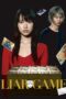 LIAR GAME Season 1 (2007) LIAR GAME Season 1 (2007)