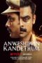 Nonton Film Anweshippin Kandethum (2024) Nonton Film Anweshippin Kandethum (2024)