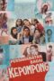 Nonton Film Persahabatan Bagai Kepompong (2021)