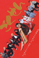 Gokusen (2002)