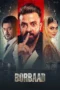 Borbaad (2025) Borbaad (2025)