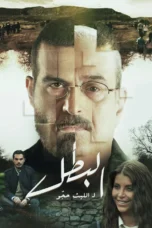 The Hero (2025)