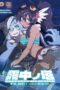 Muchuu no Tou (2026) Muchuu no Tou (2026)